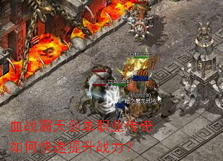 Ѫս���콣��ְҵ������ο�������ս����