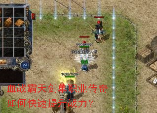 Ѫս���콣��ְҵ������ο�������ս����