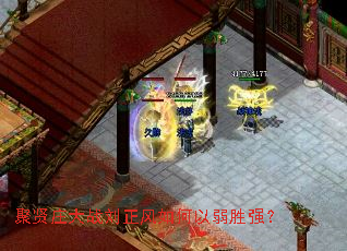 聚贤庄大战刘正风如何以弱胜强? 聚贤庄大战刘正风如何以弱胜强?