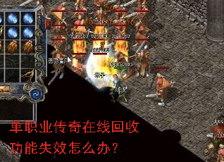 ��ְҵ�������߻��չ���ʧЧ��ô�죿