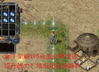 ��ţ��ҫ195�ϻ���ο�������ս�����ռ��ؼ�ȫ����