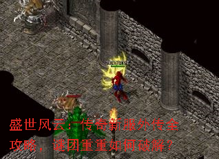 ʢ�����ƣ������·��⴫ȫ���ԣ�������������ƽ⣿