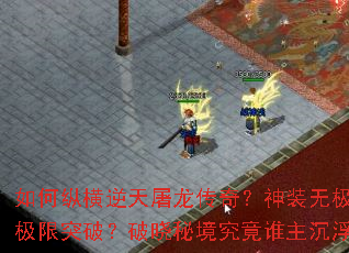 ����ݺ������������棿��װ�޼���μ���ͻ�ƣ������ؾ�����˭��������