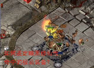 ��μ����������ɴ����еļ�Ʒװ����