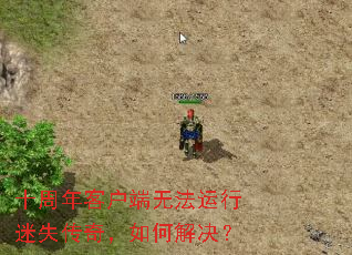 ʮ����ͻ����޷�������ʧ���棬��ν����