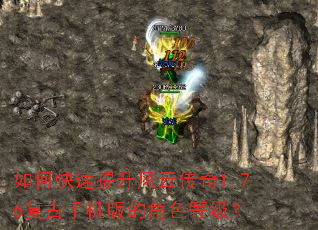 ��ο����������ƴ���1.76�����ֻ���Ľ�ɫ�ȼ���