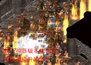 新开神器版本传奇如何快速提升战力? 新开神器版本传奇如何快速提升战力?