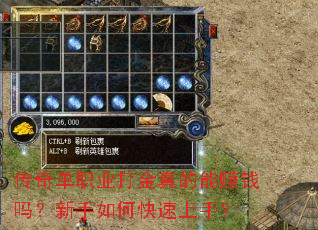 ���浥ְҵ��������׬Ǯ��������ο������֣�