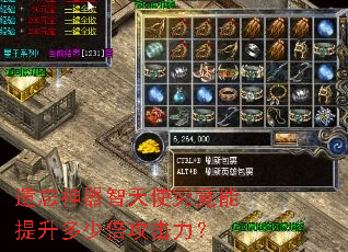 遗忘神器智天使究竟能提升多少倍攻击力? 遗忘神器智天使究竟能提升多少倍攻击力?