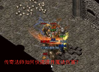 ���淨ʦ��ο�������ħ���˺���