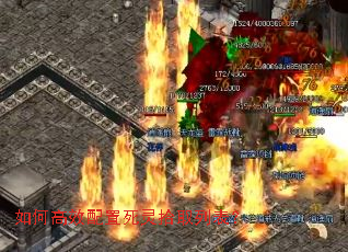 如何高效配置死灵拾取列表? 如何高效配置死灵拾取列表?