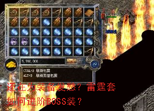 ����Ϊװ�������������ν���BOSSװ��