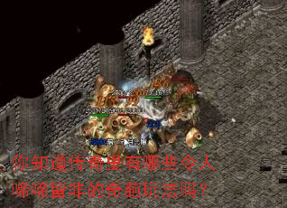 ��֪������������Щ��������Էǵ������淨��