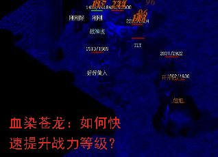 ѪȾ��������ο�������ս���ȼ���