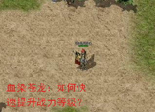 ѪȾ��������ο�������ս���ȼ���