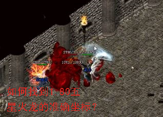 ����ҵ�1.80���ǻ�����׼ȷ���ꣿ