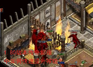 1.80�汾�����·�����ο��������ȼ���