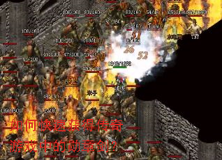 ��ο��ٻ�ô�����Ϸ�е�ѫ�½���