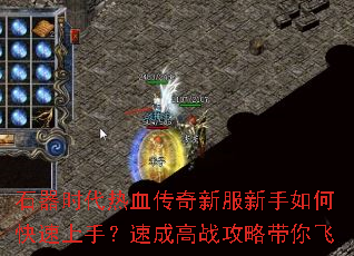 ʯ��ʱ����Ѫ�����·�������ο������֣��ٳɸ�ս���Դ����