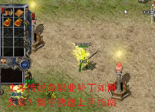 ������˵��ְҵ������ΰ�װ�����ֿ�������ָ��