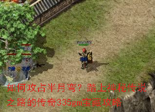 ��ι�ռ�����䣿̤�����ش�˵֮·�Ĵ���335gm���ع���