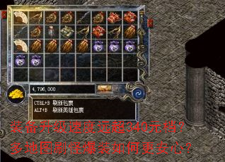 װ�������ٶ�Զ��340Ԫ�������ͼˢ�ֱ�װ��θ����ģ�