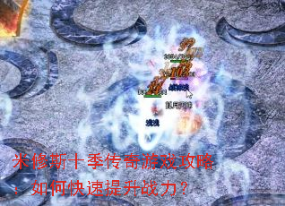 ����˹ʮ��������Ϸ���ԣ���ο�������ս����