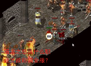 ����֮ŭѡʲôְҵ���ܳư�ȫ����