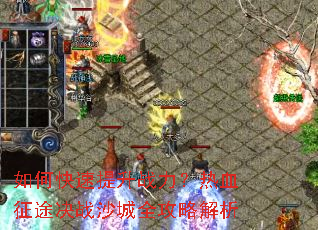 ��ο�������ս������Ѫ��;��սɳ��ȫ���Խ���