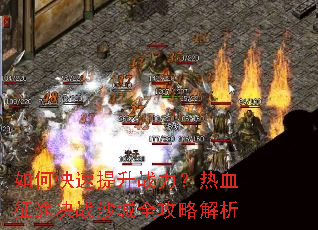 ��ο�������ս������Ѫ��;��սɳ��ȫ���Խ���