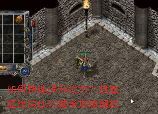 ��ο�������ս������Ѫ��;��սɳ��ȫ���Խ���