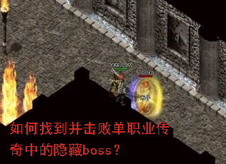 ����ҵ������ܵ�ְҵ�����е�����boss��