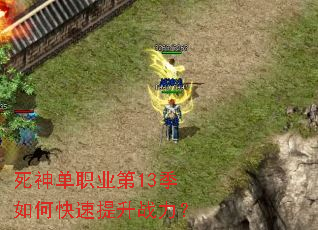 ����ְҵ��13����ο�������ս����