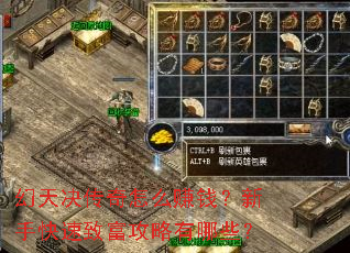 �����������ô׬Ǯ�����ֿ����¸���������Щ��