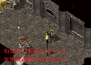 ��Ե��ʯ����23Ԫһ������ο���׬ȡ��ҹ���