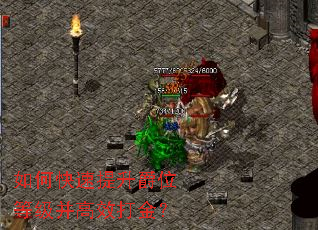 如何快速提升爵位等级并高效打金? 如何快速提升爵位等级并高效打金?