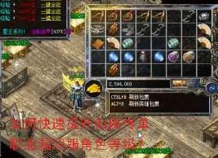如何快速提升仙侠传单职业漏洞服角色等级? 如何快速提升仙侠传单职业漏洞服角色等级?