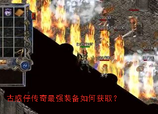 古惑仔传奇最强装备如何获取? 古惑仔传奇最强装备如何获取?
