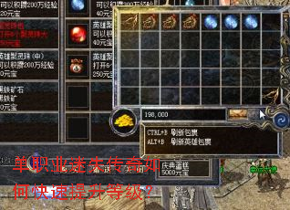 单职业迷失传奇如何快速提升等级? 单职业迷失传奇如何快速提升等级?