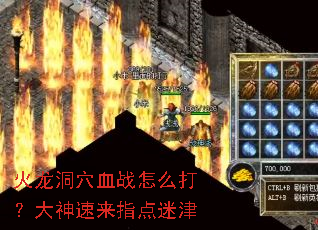 ������ѨѪս��ô�򣿴�������ָ���Խ�