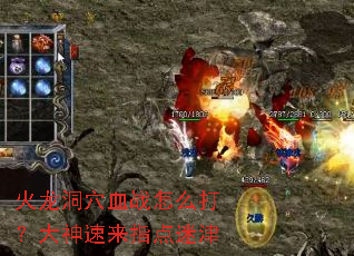 ������ѨѪս��ô�򣿴�������ָ���Խ�