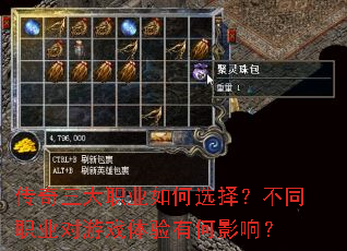传奇三大职业如何选择?不同职业对游戏体验有何影响? 传奇三大职业如何选择?不同职业对游戏体验有何影响?