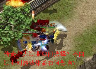 ��������ְҵ���ѡ�񣿲�ְͬҵ����Ϸ�����к�Ӱ�죿
