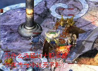Ϊʲôѡ��սʿְҵ�������ڴ�����ս�޲�ʤ��