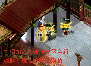 ��μ��봫��ʱ����ȫ��ս�ӣ��淨����ȫ����