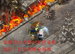 ��μ��봫��ʱ����ȫ��ս�ӣ��淨����ȫ����