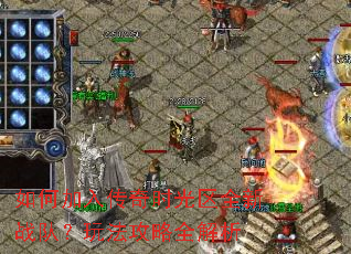 ��μ��봫��ʱ����ȫ��ս�ӣ��淨����ȫ����