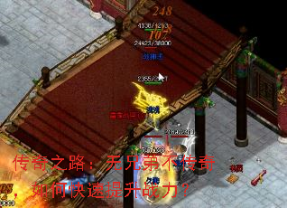 传奇之路:无兄弟不传奇,如何快速提升战力? 传奇之路:无兄弟不传奇,如何快速提升战力?