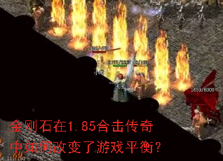���ʯ��1.85�ϻ���������θı�����Ϸƽ�⣿