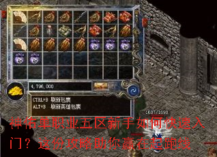 神佑单职业五区新手如何快速入门?这份攻略助你赢在起跑线 神佑单职业五区新手如何快速入门?这份攻略助你赢在起跑线